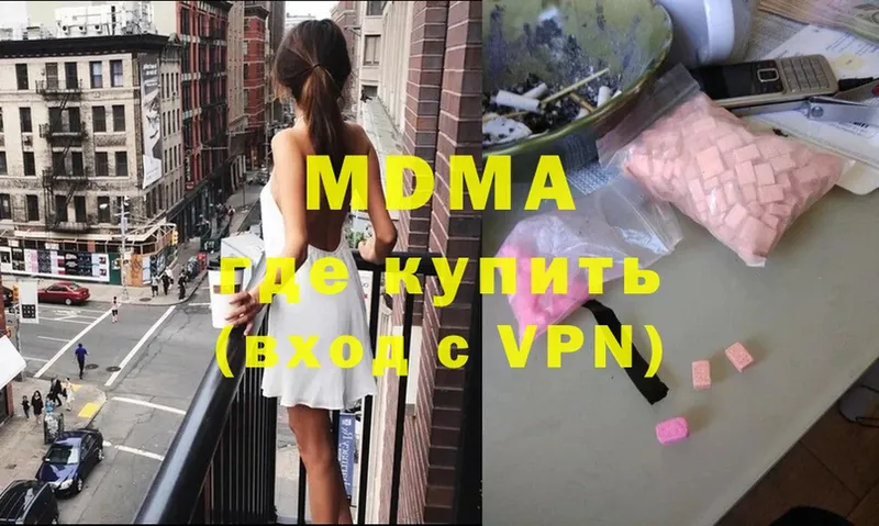 как найти   МЕГА рабочий сайт  MDMA VHQ  Богданович 